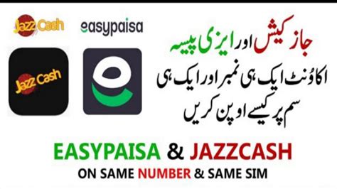 easypaisa monogram